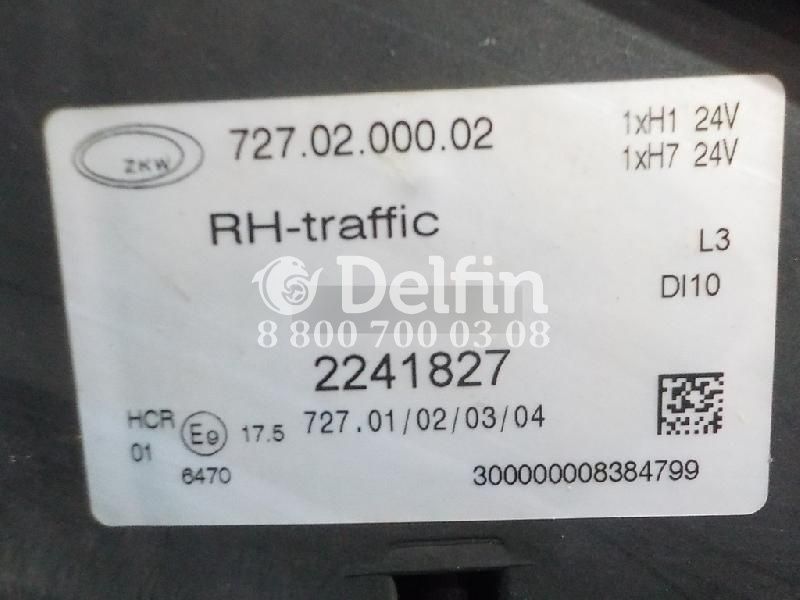 2416136 Комплект фар Scania H7