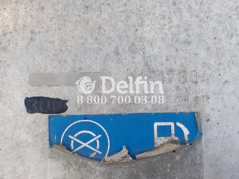 1871188 Топливный бак алюминиевый 300L A=735 B=700.4 C=670,4 Scania