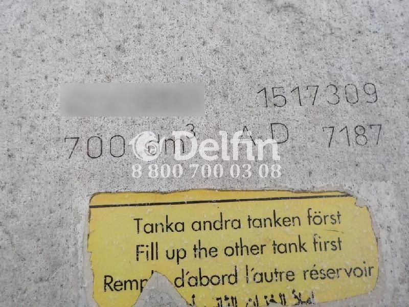 1513709 Топливный бак алюминиевый 700L Scania (A=1665 B=700 C=670,4)