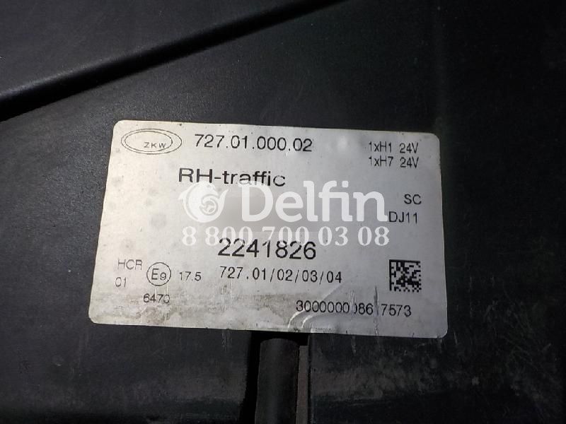 2416124 Комплект фар с поворотниками Scania