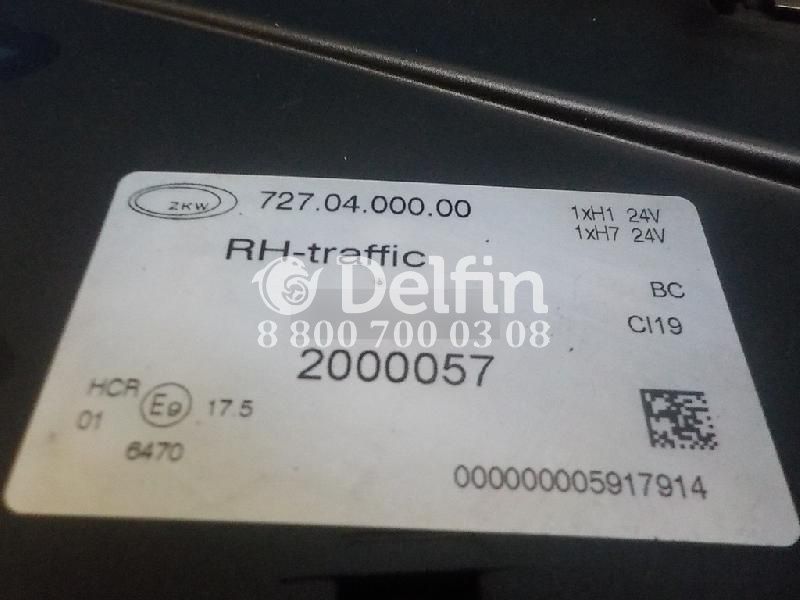 2000057 Фара правая Scania H7