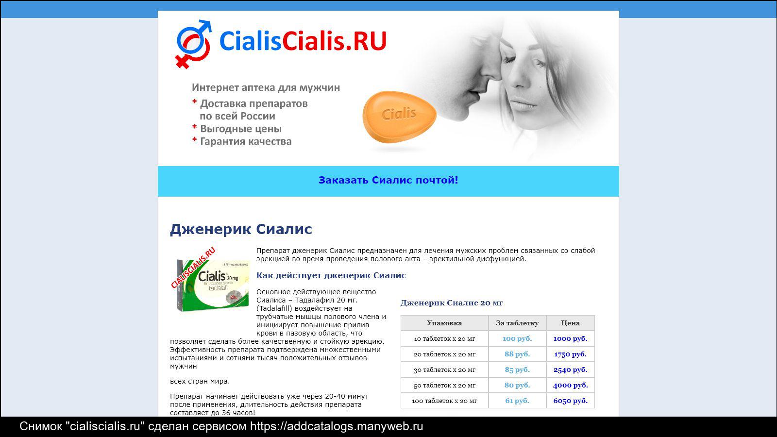 Мистер джой интернет магазин дженерики сиалис / Виагра таблетки для мужчин  цена в аптеке спб цена
