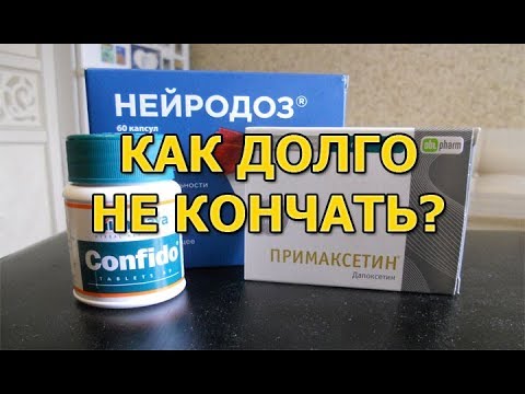 Что делать, если быстро кончаешь