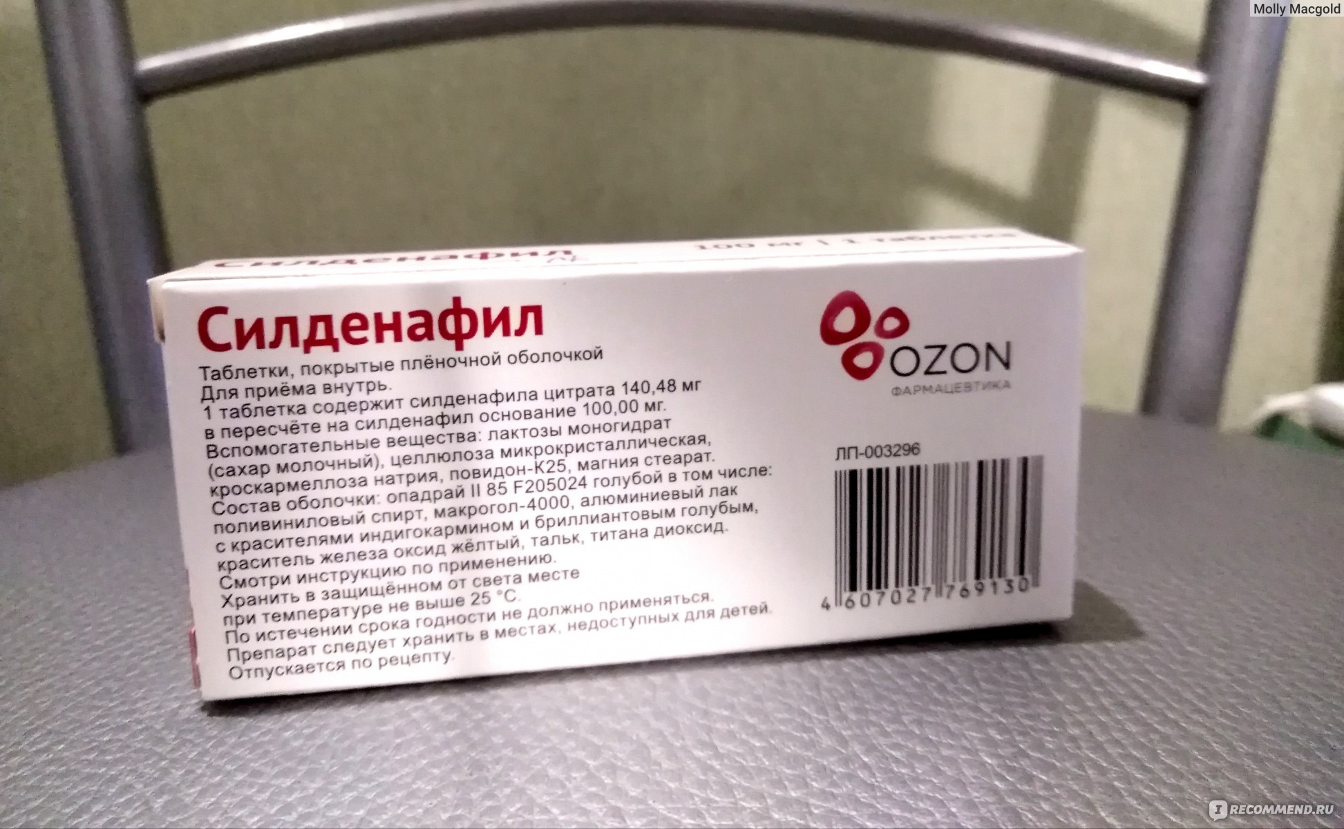 Аналоги виагры без рецептов в аптеке / Купить сиалис в миассе