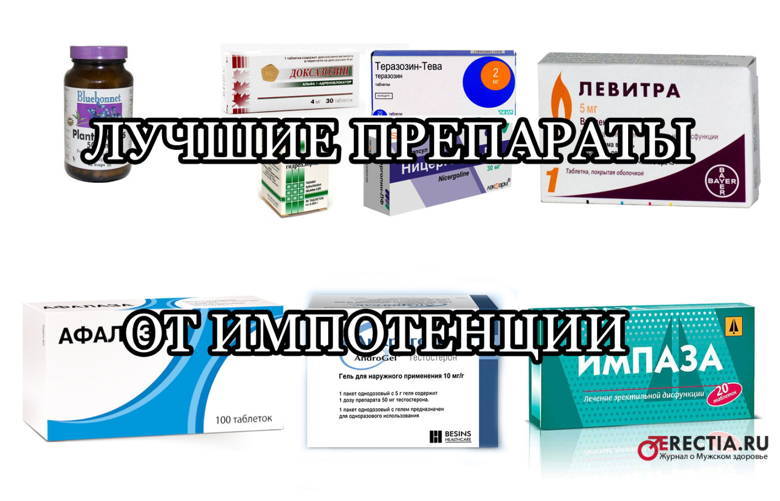 Таблетки для потенции для мужчин 60 лет / Препарат дапоксетин цены в аптеках