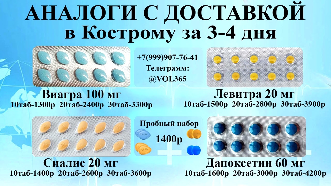 Купить виагру череповец / Силденафил купить 25 мг в москве