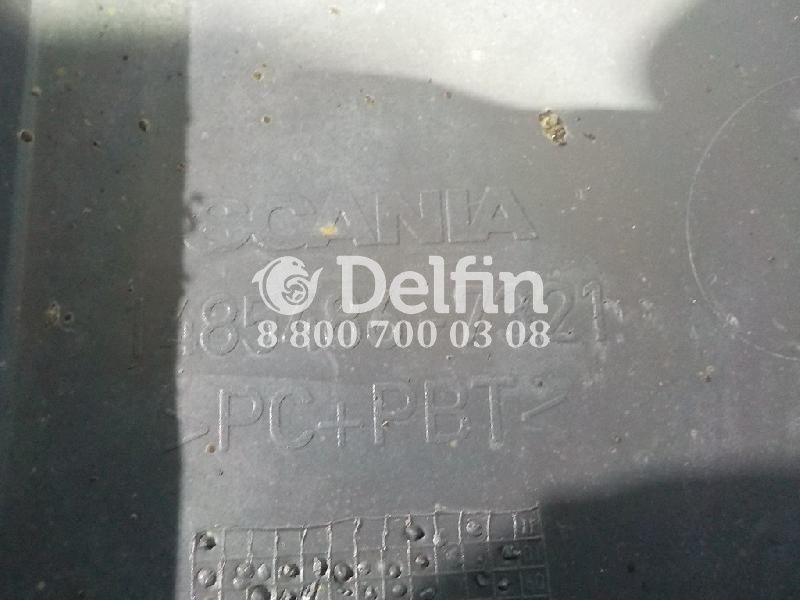 1485486 Крыло заднее левое - переднее правое Scania (Уценка)