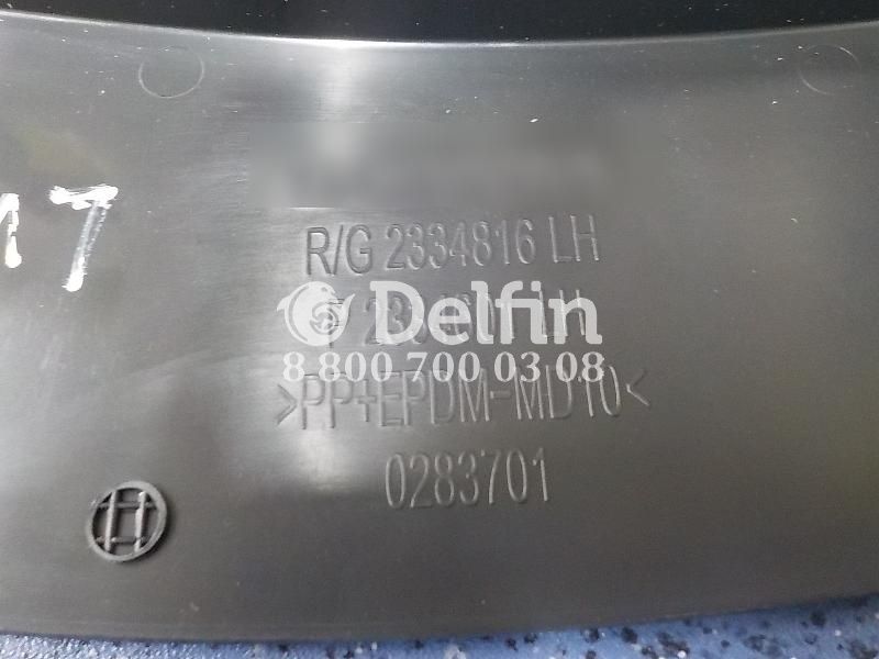 2334601 Расширение Scania 6 серии