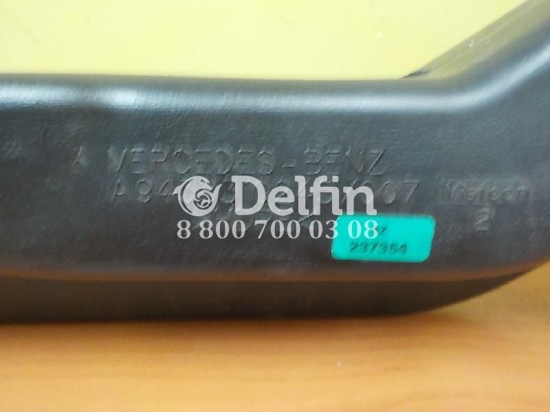 9438310245 Воздушный патрубок отопителя Mercedes Benz