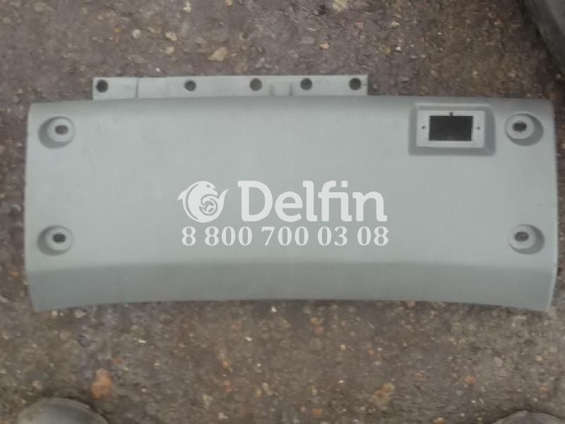 9436800106 Обшивка передней панели снизу Mercedes Benz