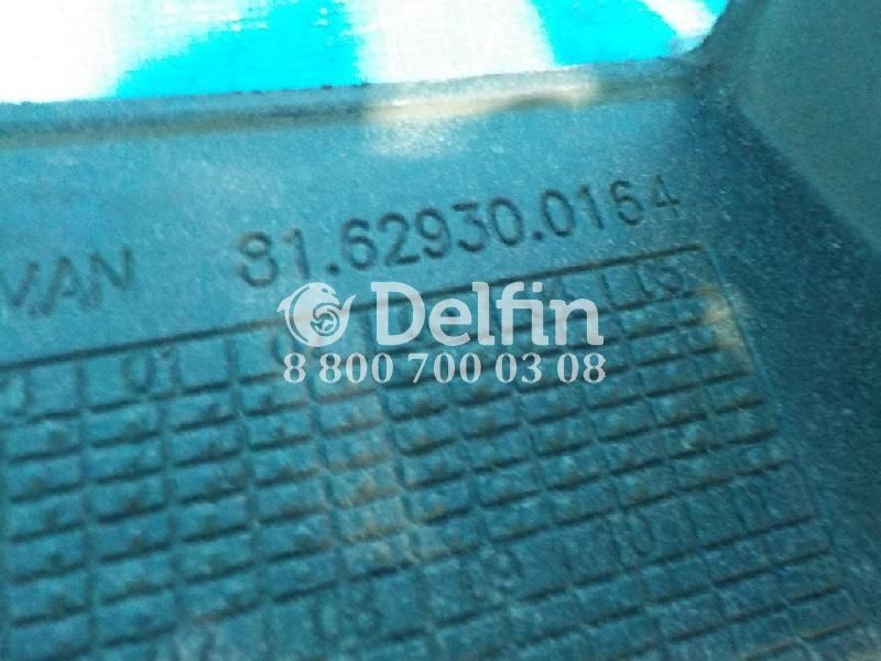 81629300164 Накладка MAN (Уценка)