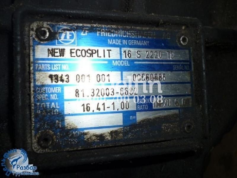81320036682 Коробка передач ZF16S2220TD MAN