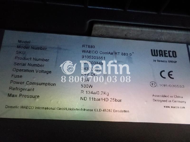 9105305551 Автономный кондиционер Scania