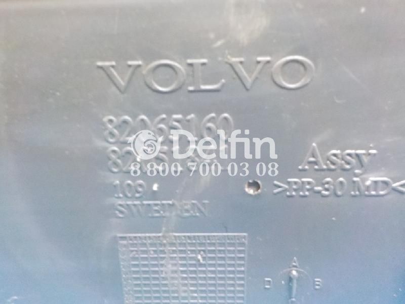 82065160 Бардачок Volvo (Уценка)