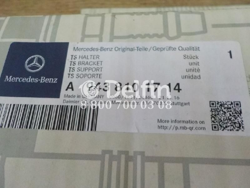 A9438101714 Комплект крепления козырька Mercedes Benz MP3 (новый)