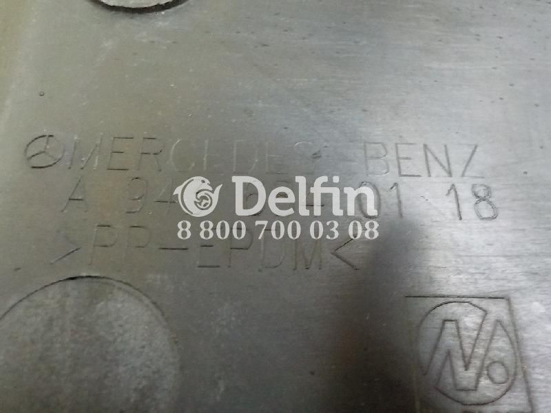 A9436840118 Накладка на порог наружняя Mercedes Benz