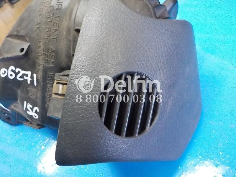 A0008302854 Форсунка обдува салона в двери Mercedes Benz