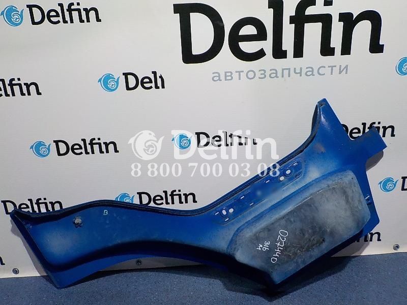 2450228 Корпус подножки LH Scania 6 серии (цвет синий)