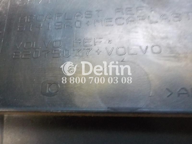 82075077 Панель Volvo