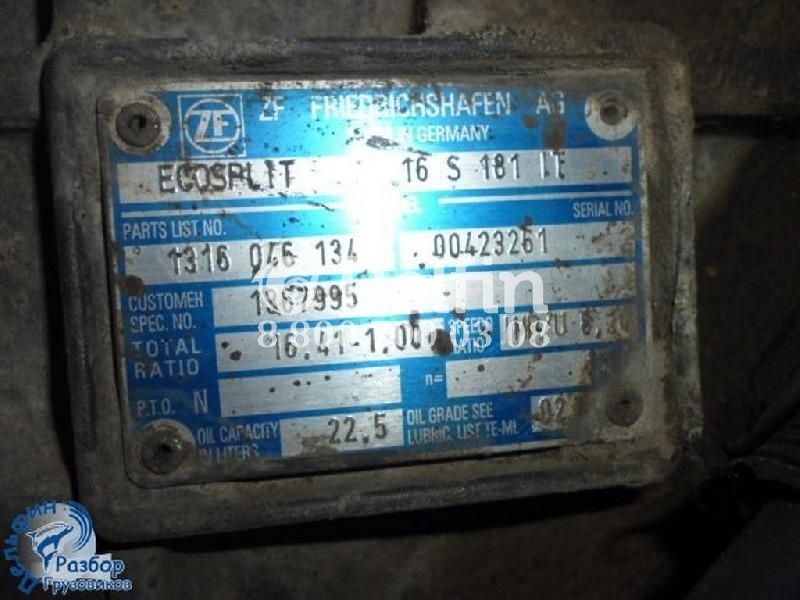 1367995 Коробка передач ZF16S181 DAF