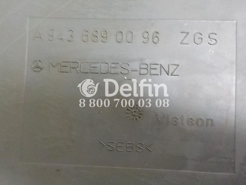 9436890096 Накладка приборной панели Mercedes Benz