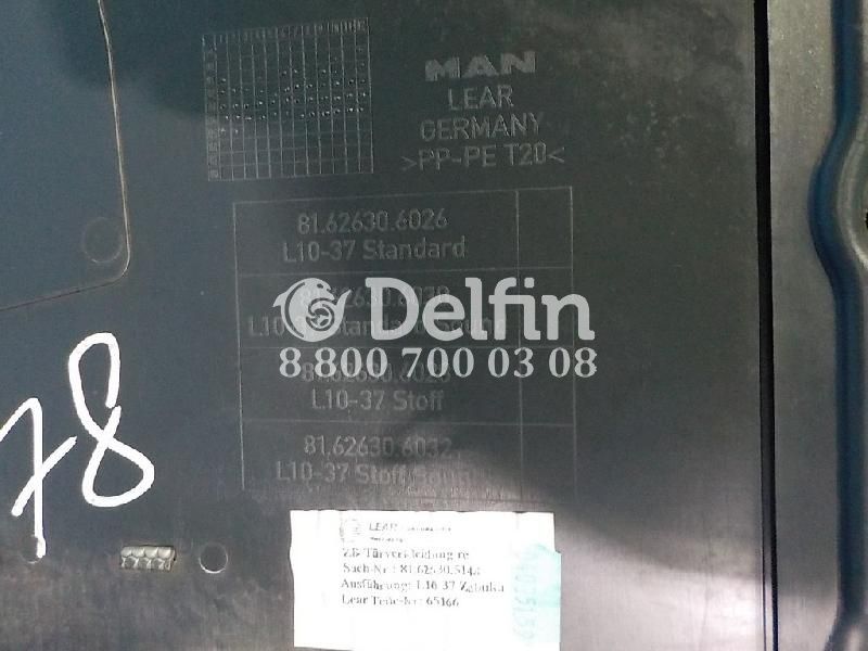 81626306026 Обшивка двери передней правой MAN