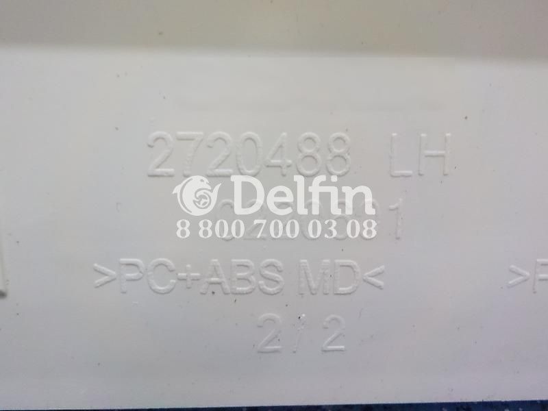 2558659 Спойлер левый LH Scania 6 серии (Н)