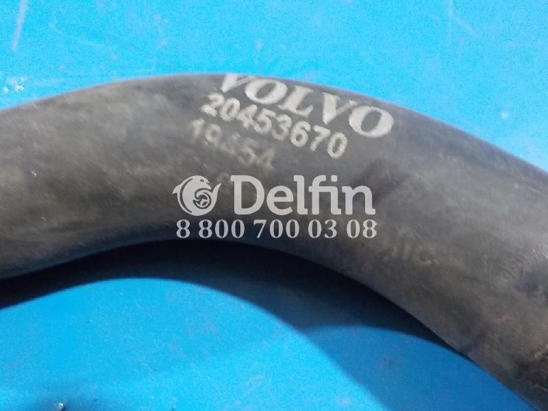 20453670 Шланг отопителя Volvo