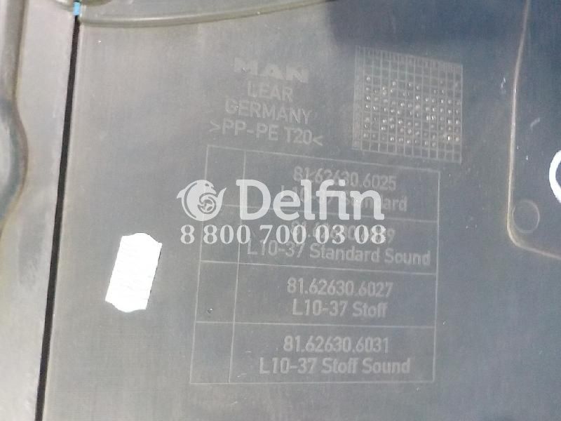 81626306027 Обшивка двери передней левой MAN