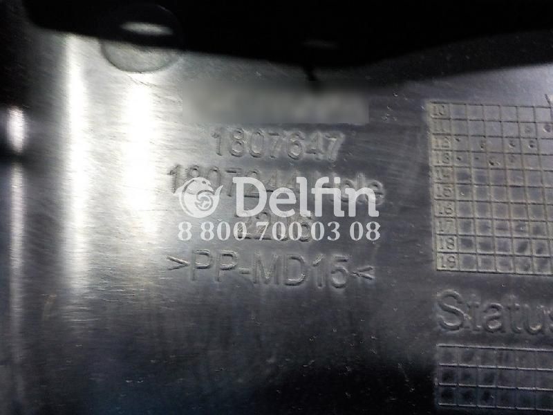 1807647 Вставка пластиковая LH Scania