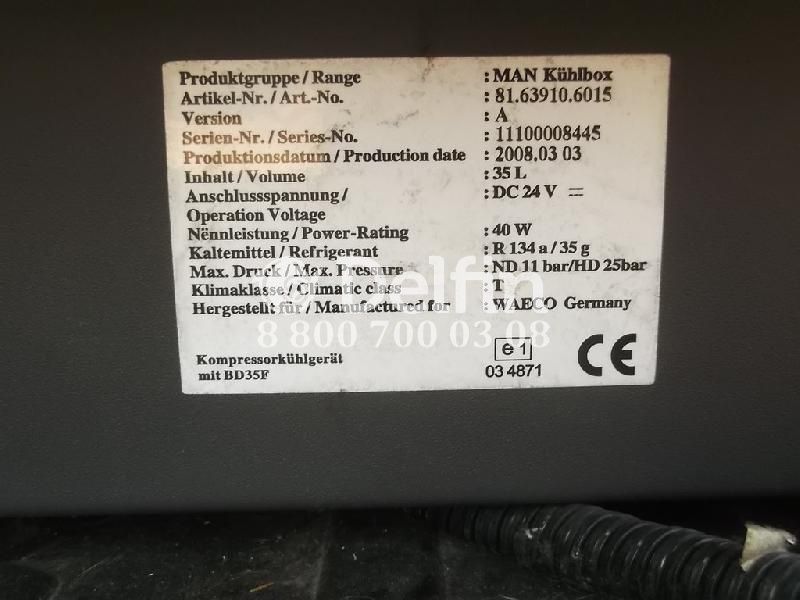 81639106015 Холодильник MAN