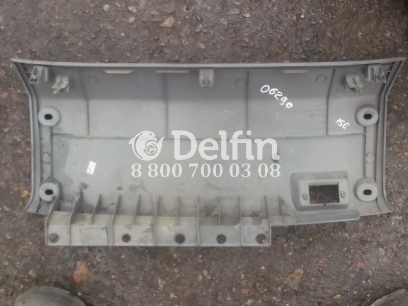 9436800106 Обшивка передней панели снизу Mercedes Benz