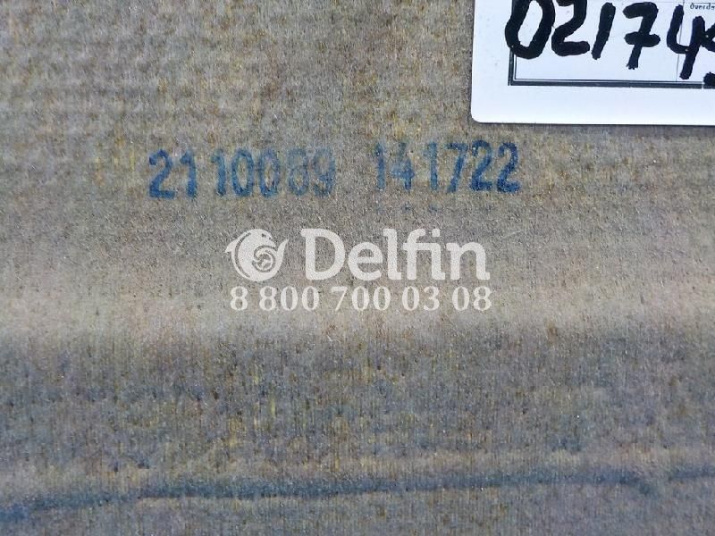 2110089 Шумопоглотитель Scania