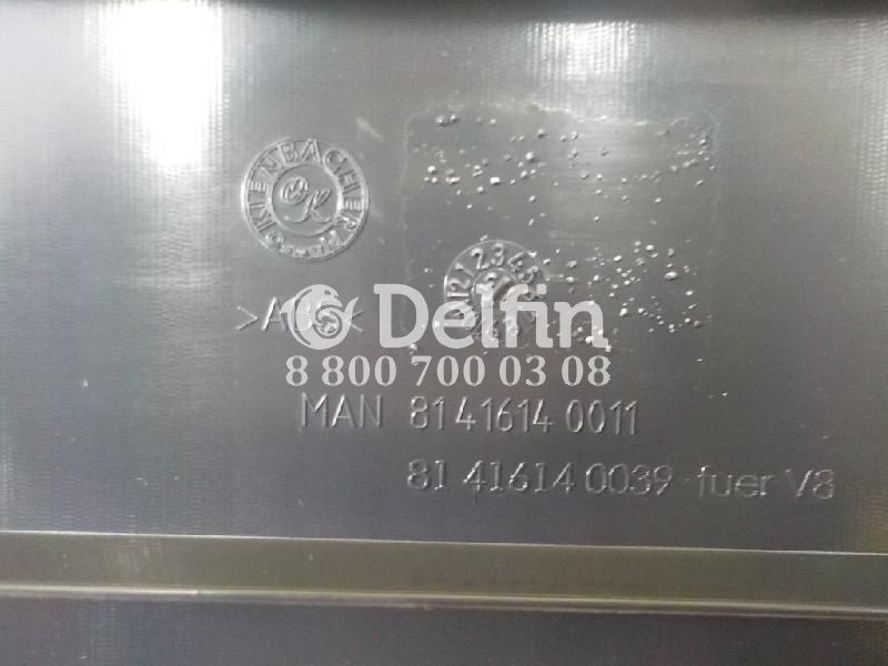 81416140011 Воздухопровод широкий(новый) MAN