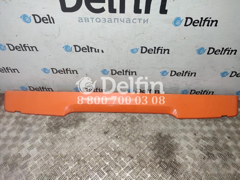 2397135 Верхний спойлер 25cm (45/53cm) Scania 6 серии (Цвет оранжевый)