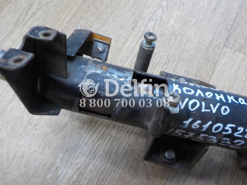 1610522 Рулевая колонка в сборе Volvo