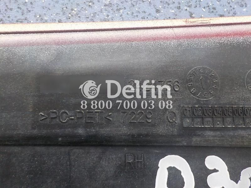 2424756 Панель облицовки радиатора Scania 6 серии (Цвет красный)