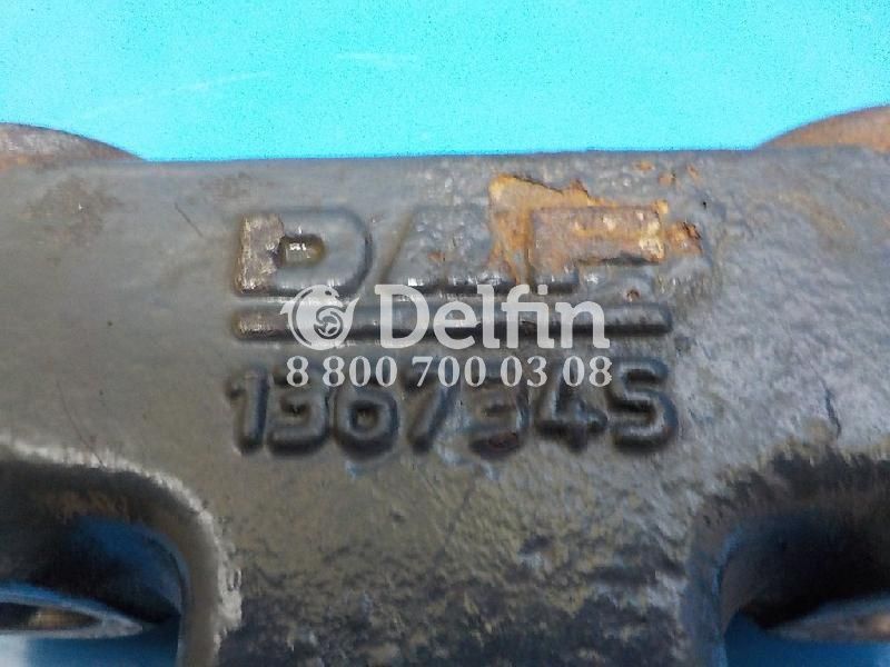 1367345 Сошка поворотного кулака DAF