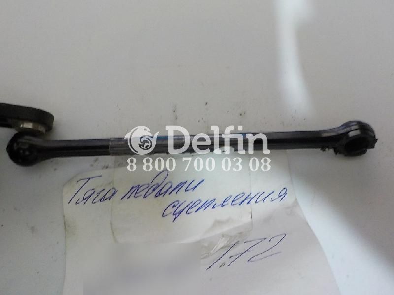 1483865 Тяга педали сцепления Scania