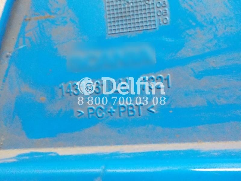 1431931 Накладка крыла левая Scania 5 б/у (цвет синий)