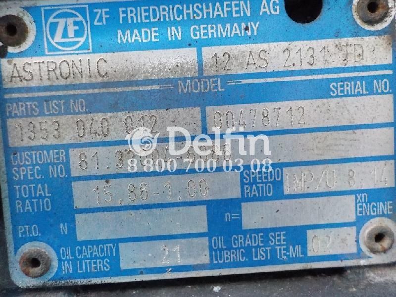 81320046257 Коробка передач (КПП) MAN 12AS2131TD