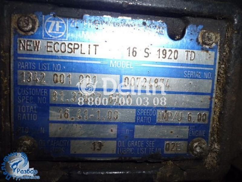 81320036679 Коробка передач ZF16S1920TD MAN TGA