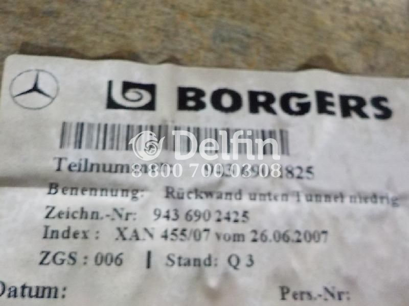 A9436900725 Обшивка задней стенки снизу Mercedes Benz