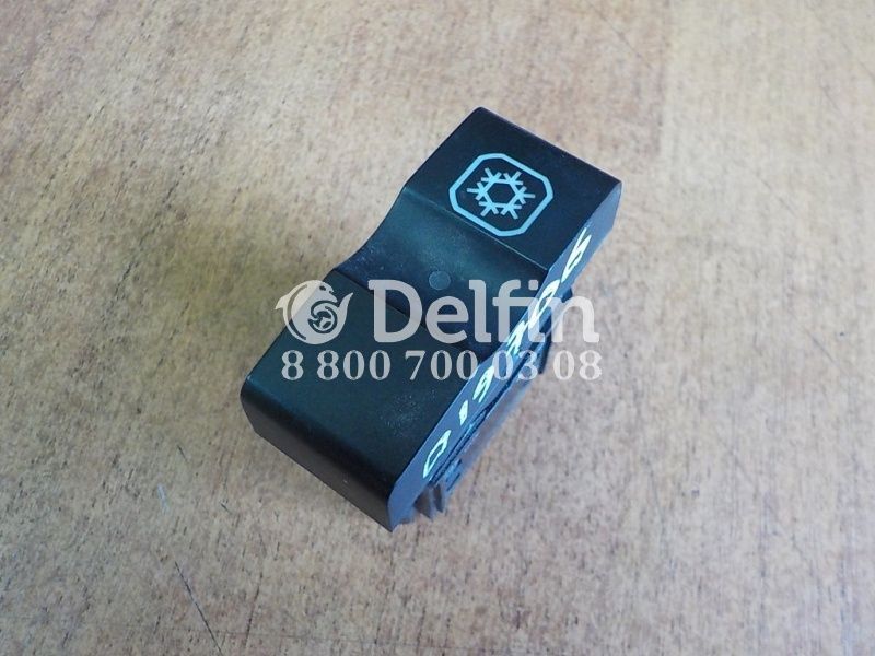 A9435450707 Кнопка холодильника Mercedes Benz