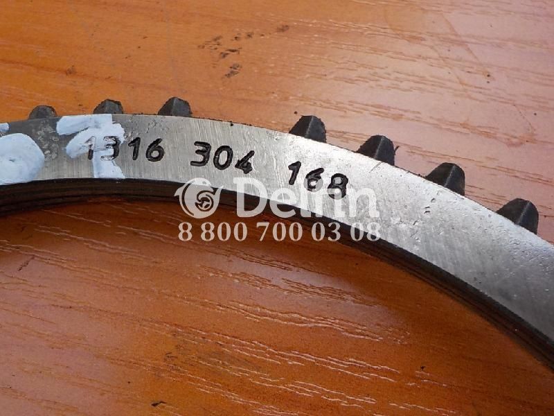 1316304168 Кольцо синхронизатора КПП MAN