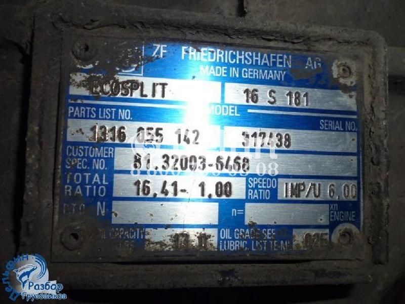81320036468 Коробка передач ZF16S181 MAN TGA 2001г.в.